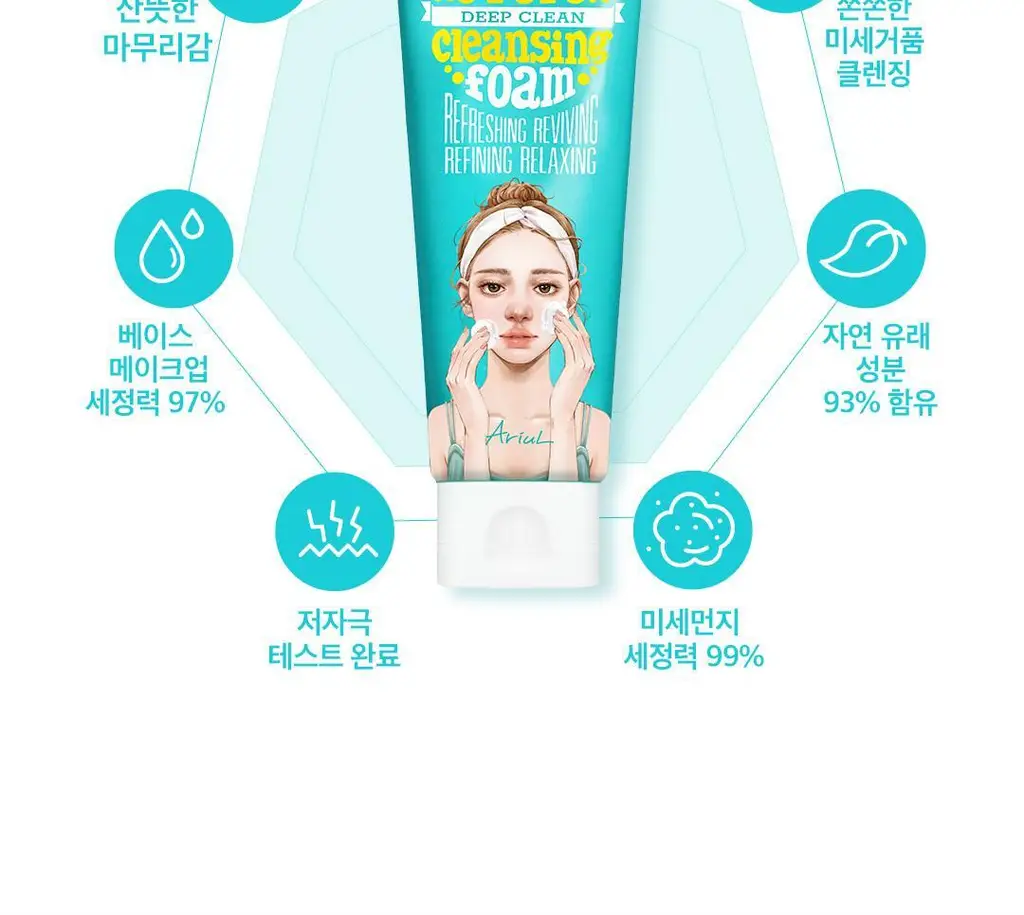 [딥클렌징듀오] 아리얼 딥 클린 클렌징 스페셜 기획 (클렌징 폼 120ml + 리무버 패드 30매) 상세페이지 46